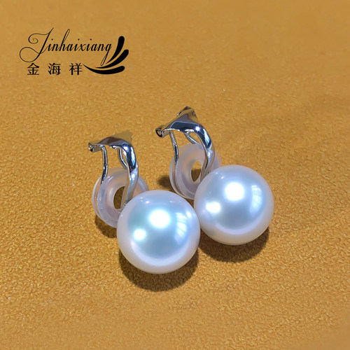 维纳斯澳白金海祥王妃海水18K