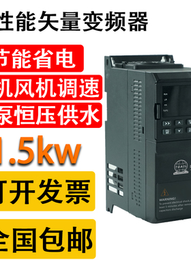 台工爱德利变频器三相380V1.5KW TG600B-V0015G3风机电机调速器