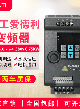 TGATL台工爱德利变频器TG500B-0D7G-4 0.75KW 380V风机水泵调速器