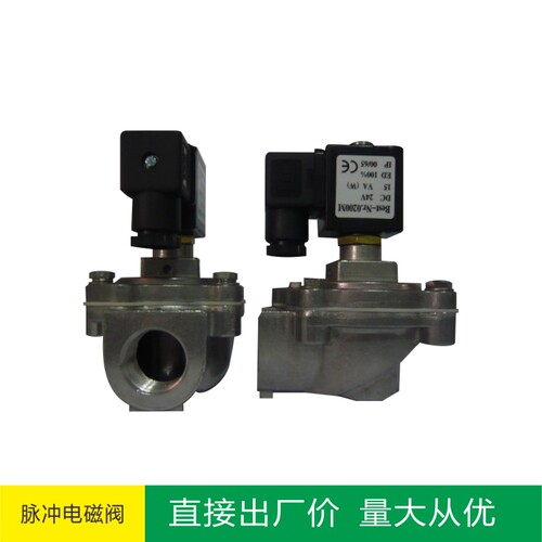 除尘滤芯反吹脉冲电磁阀滤桶直角式隔膜阀清灰喷吹头控制仪器开关 - 封面