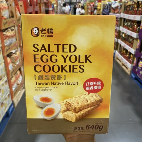 老杨咸蛋黄饼干640g独立小包装