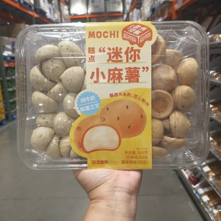 开市客现做迷你牛奶麻薯面包500g早餐糕点心办公室解馋休闲小零食