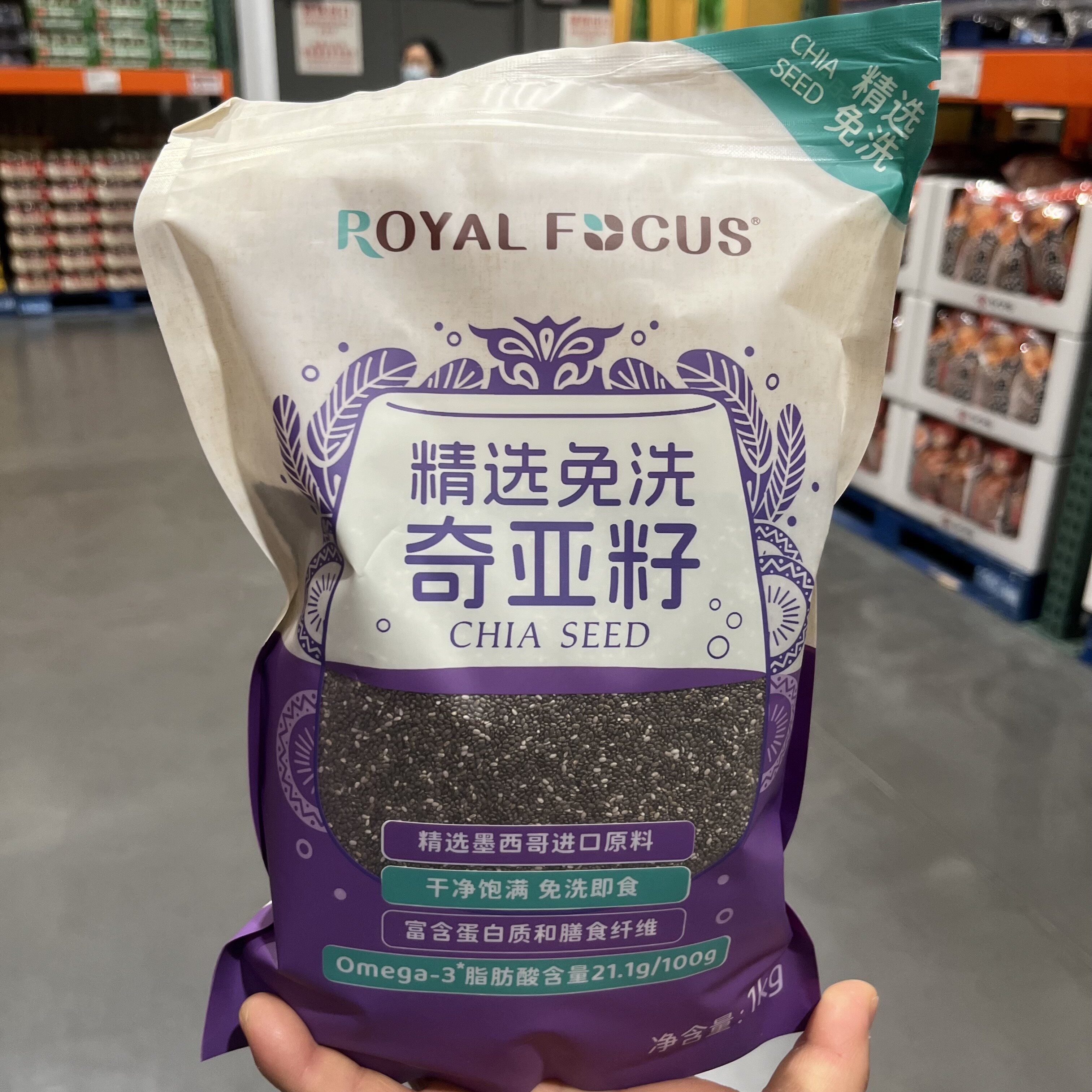 开市客购墨西哥进口奇亚籽1kg 免洗冲饮即食健身饱腹代餐膳食纤维