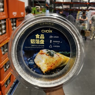 开市客巧心食品铝箔盘锡纸盘空气炸锅铝箔纸碗烘焙烧烤盒加厚家用