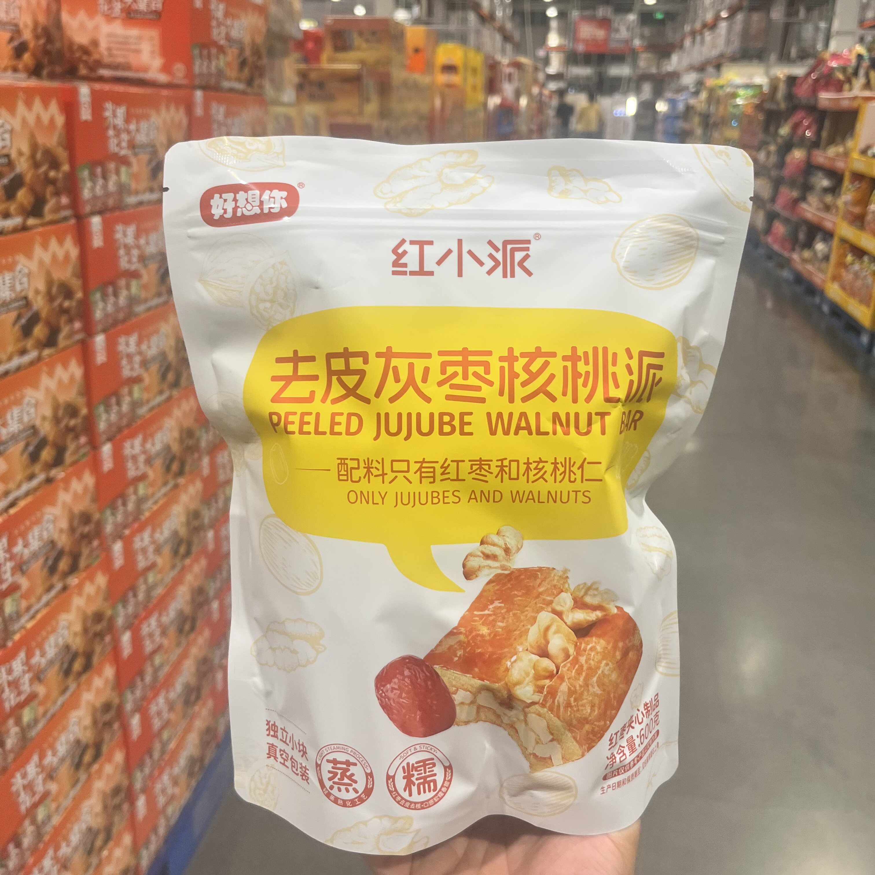 开市客好想你去皮灰枣枣仁派23小袋600g枣夹核桃红枣夹心零食大枣