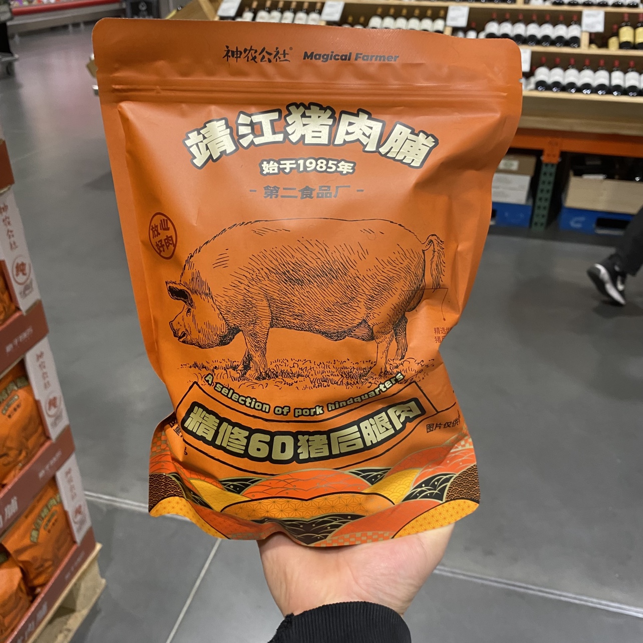 开市客代购神农公社靖江猪肉脯干第二食品厂特级原切大片网红零食