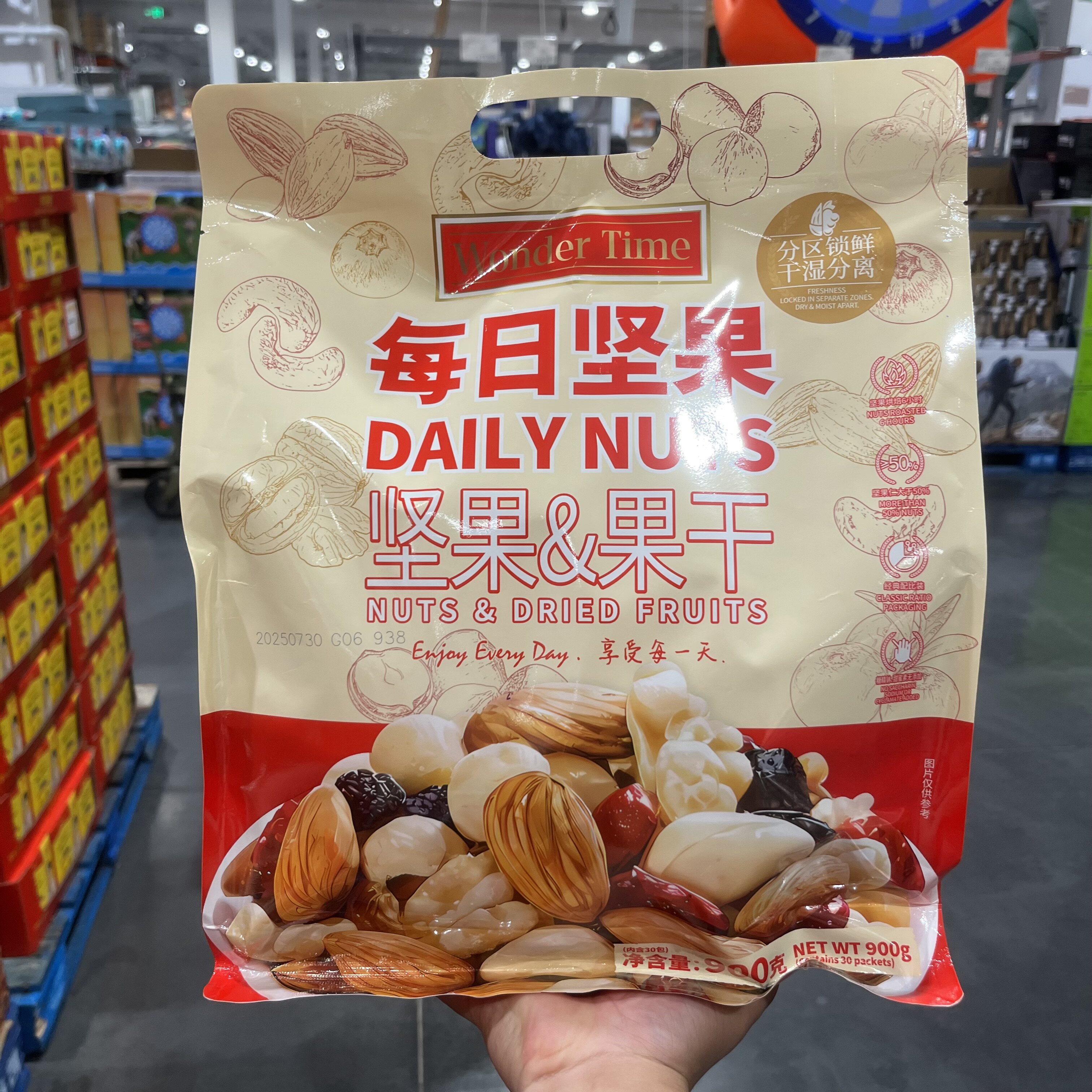开市客每日坚果900g/30包混合纯坚果核桃腰果巴旦木 新鲜孕妈零食
