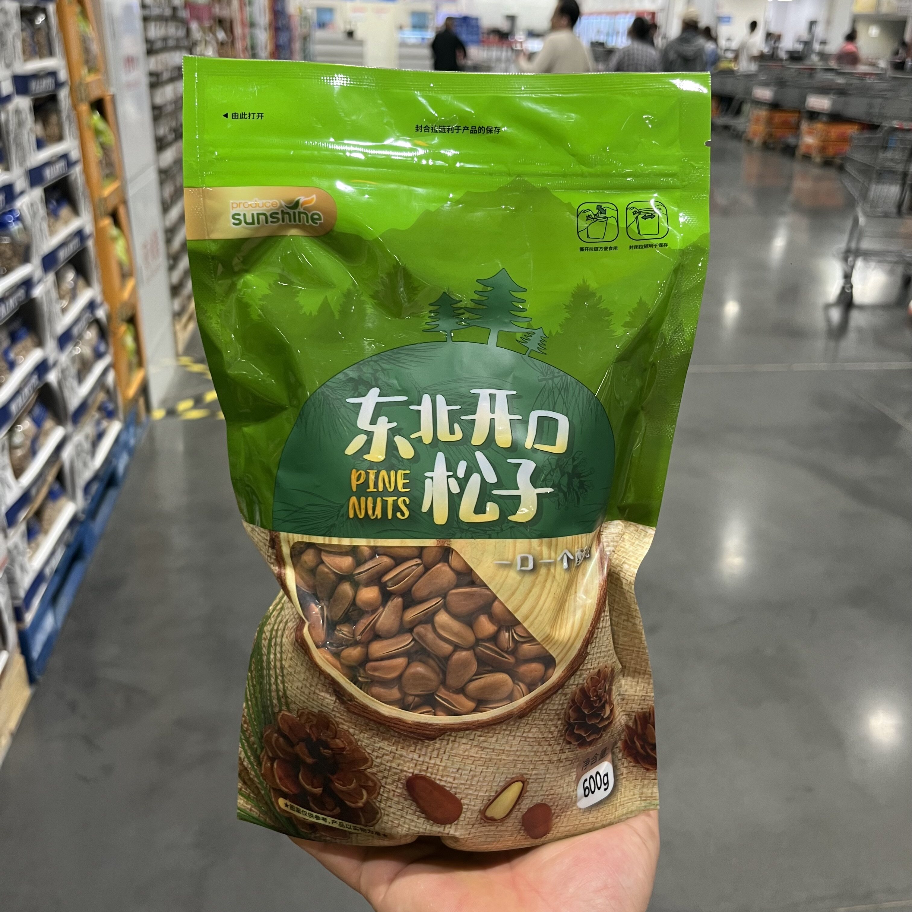 开市客新货东北开口松子特大颗粒600g原味坚果炒货办公休闲小零食