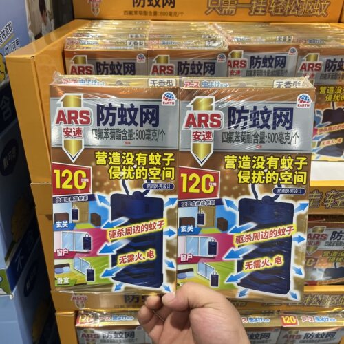 开市客日本安速防蚊网2枚持久120天灭蚊挂件驱蚊网纱窗防蚊子家用