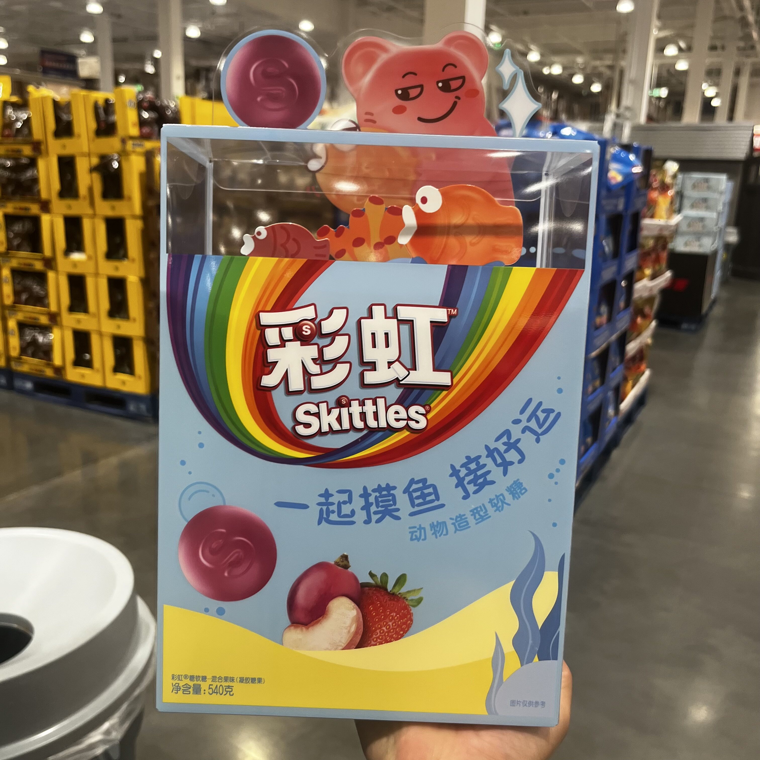 开市客彩虹糖摸鱼软糖果小包装60包儿童水果味休闲零食QQ糖橡皮糖