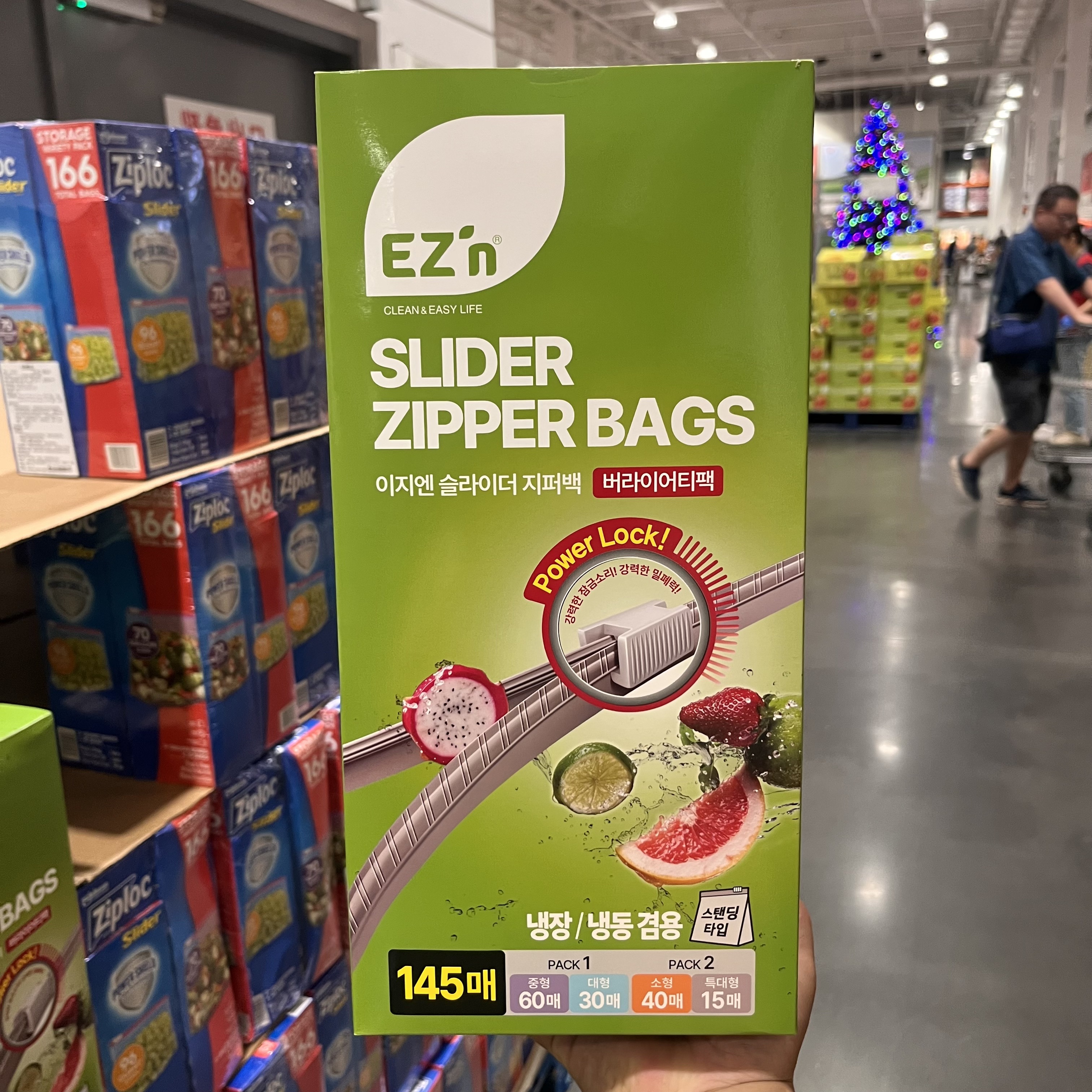 开市客EZ'N食品级家用保鲜袋145枚 密封袋封口自封袋冷藏冷冻冰箱