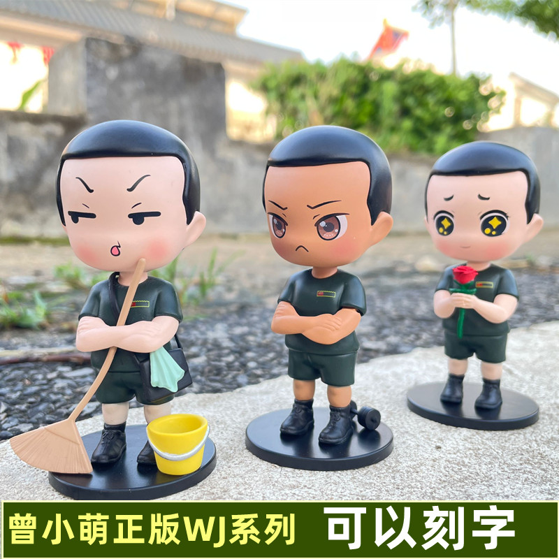 曾小萌武J体能款卤蛋公仔兵哥哥手办车摆件军恋八一退伍情侣礼物