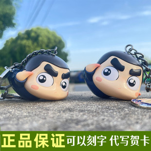 大杨漫画消防员小飞蛋挂件公仔钥匙扣消防纪念蓝朋友玩偶车挂饰礼