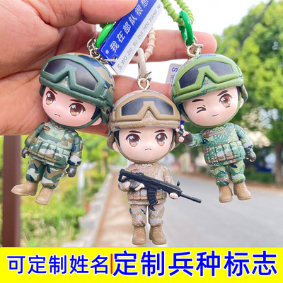 曾小萌兵哥哥情人节送女友钥匙扣