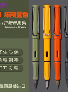 德国LAMY钢笔狩猎者凌美官方旗舰店高档礼盒套装送礼男女定制刻字