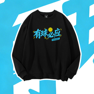 匹克球主题运动卫衣潮牌圆领落肩卫衣pickleball高品质男女同款