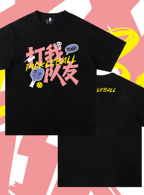 男女同款匹克球训练服比赛速干短袖T恤运动pickleball队服可定制