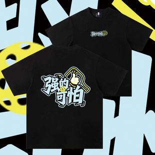 透气速干匹克球训练比赛服短袖T恤男女同款pickleball球衣可定制