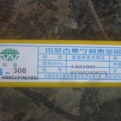 利泰KTS-308不锈钢焊丝309 316L310S347不锈钢氩弧焊丝ER321