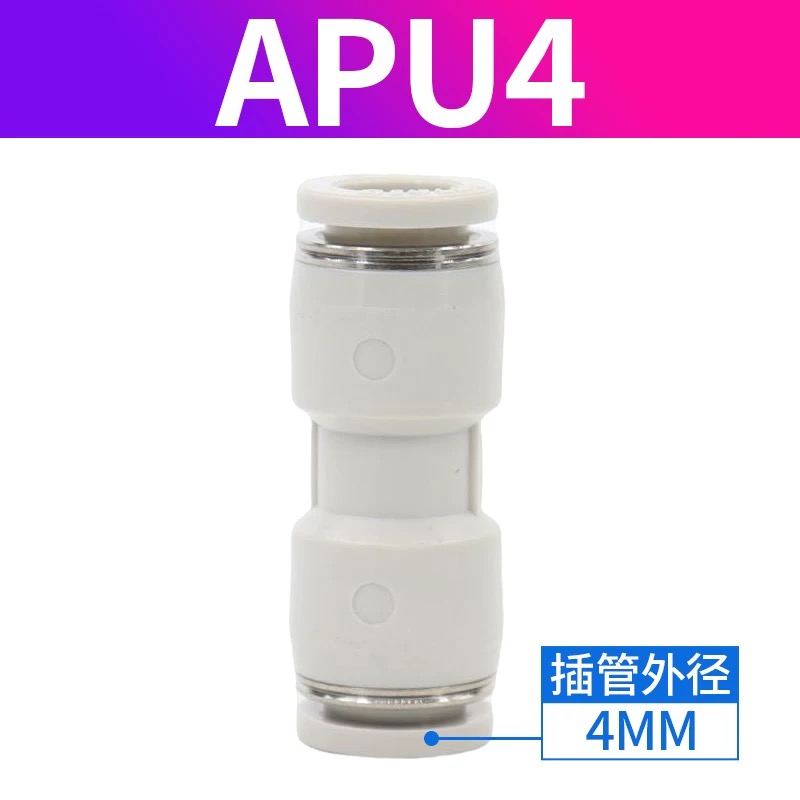 气管接头直通快插快速接头直接APU-4/6/8///14/16