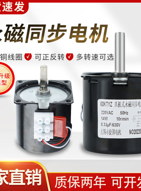 永磁同步电机低速微型68KTYZ/60KTYZ低速电机220V减速电机马达