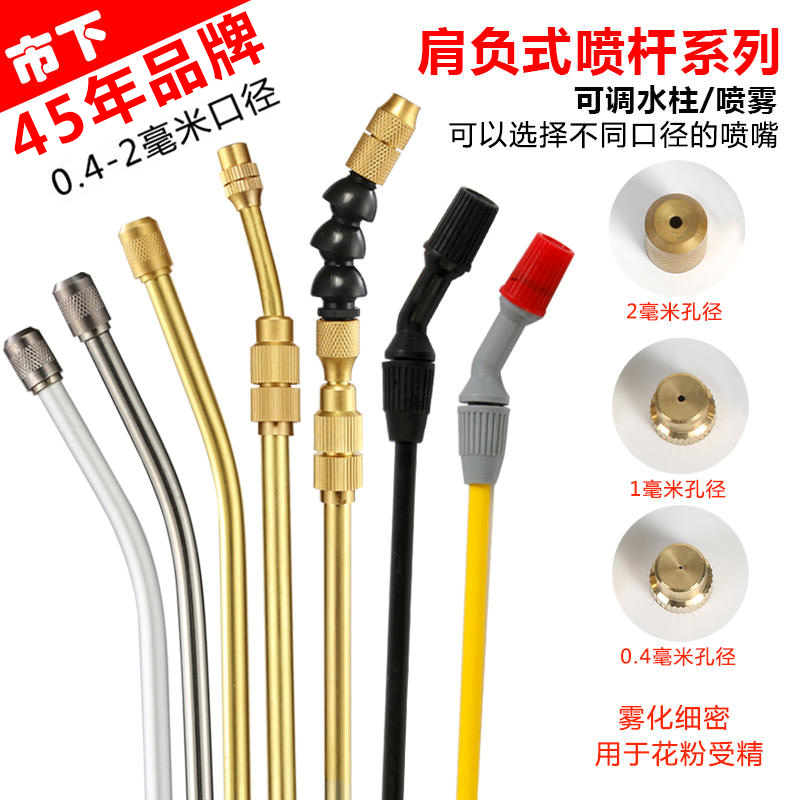3L/5L/8L/喷雾器喷杆 玻纤金属塑料杆喷雾万向铜制伸缩管配件