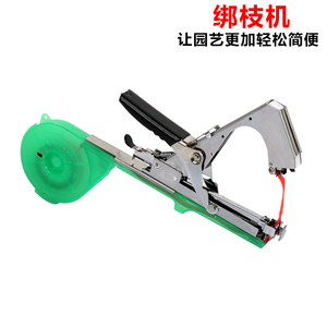 绑枝机 绑枝器 葡萄绑枝机绑枝钳 绑枝机胶带不掉带 不卡钉