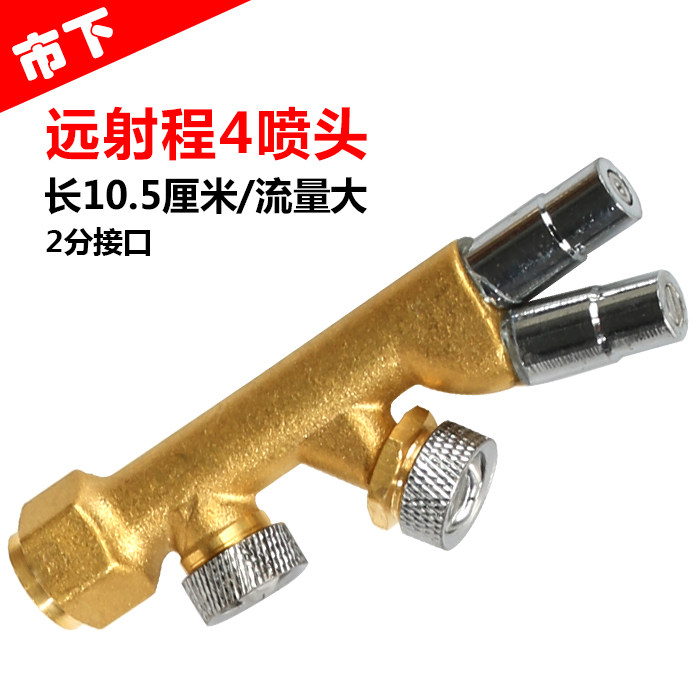 喷雾器配件全铜喷头4喷头防尘降霾喷头加长农用高压电动