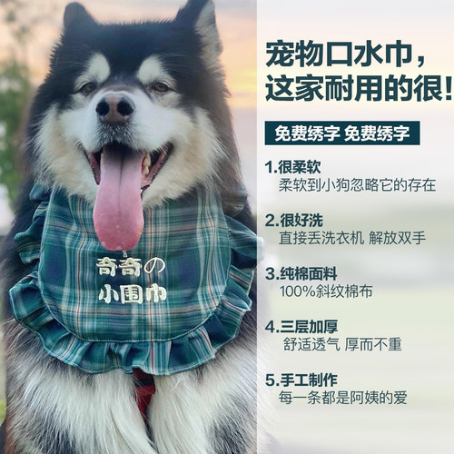 宠物花边围巾刺绣名字大型犬金毛