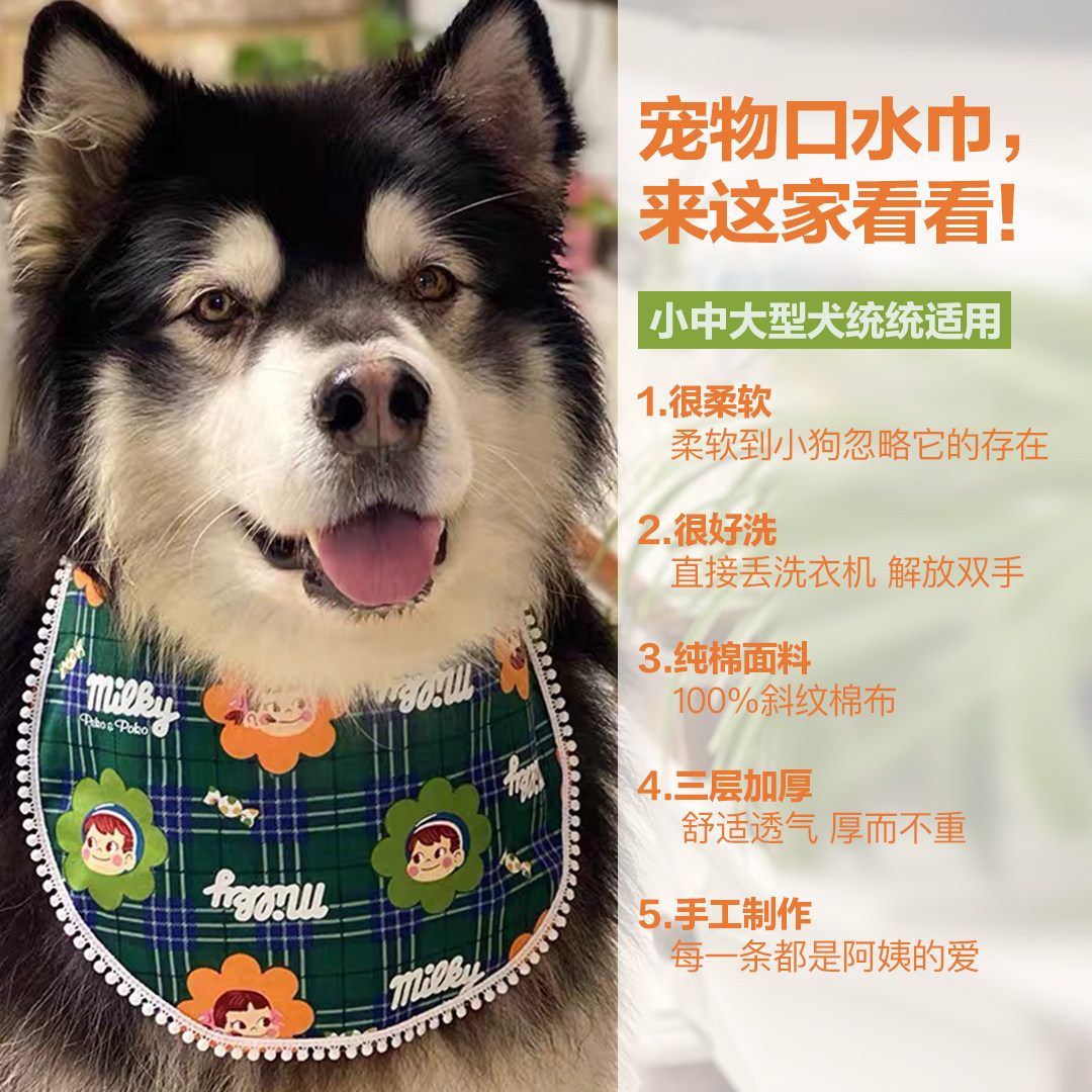 奇奇家手工宠物围兜 狗狗口水巾 纯棉防水花边围巾 阿拉斯加围巾