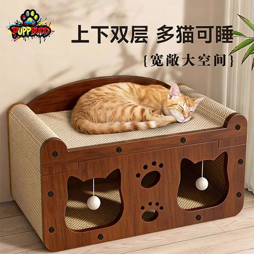 猫窝猫抓板二合一多功能