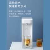 小米 Mijia - это горячий напиток водяной машины C1 теплый домашний офис общежитие маленький настольный напиток для водонагревателя чайный батончик