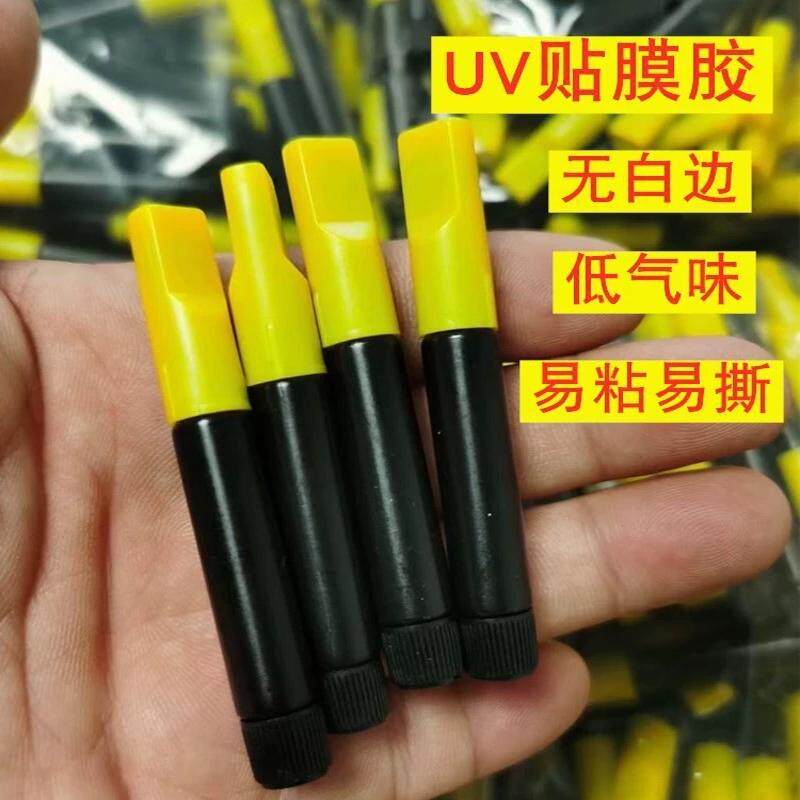 uv胶曲面钢化膜专用uv胶水手机贴膜uv固化胶化胶水不缩胶果冻液态无
