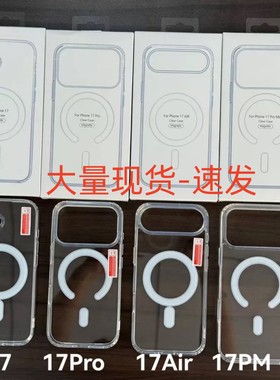 适用iphone17promax透明磁吸亚克力Magsafe手机壳苹果17Air保护套16防摔15硬壳软边13 14简约12无线充保护套