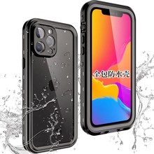 红辣椒适用iphone13pro max防水手机壳防尘12苹果16密封防雨13mini防摔三防全包XR游泳xs 7plus户外i8防水套