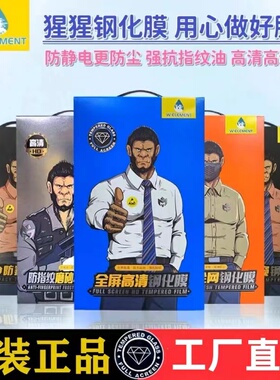 适用iPhone17promax大猩猩钢化膜16苹果iPhone17Air全屏15新款XR十四12手机防尘防窥高清贴磨砂玻璃保护贴膜