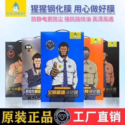 适用苹果17Air防窥高清钢化膜