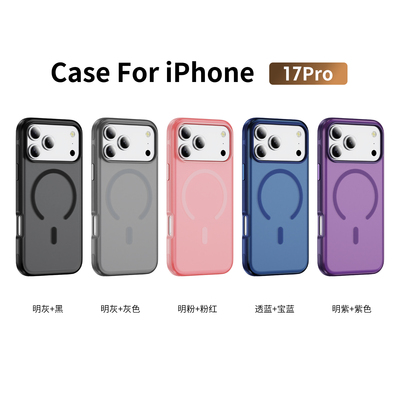 适用苹果17肤感磨砂磁吸手机壳