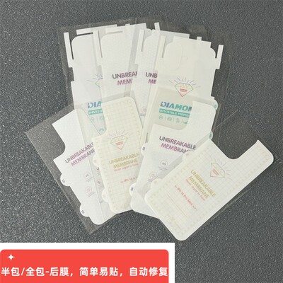适用苹果17隐形水凝膜背膜后膜