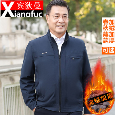男士外套爸爸装秋冬季加绒加厚中老年人爷爷翻领夹克老人衣服男