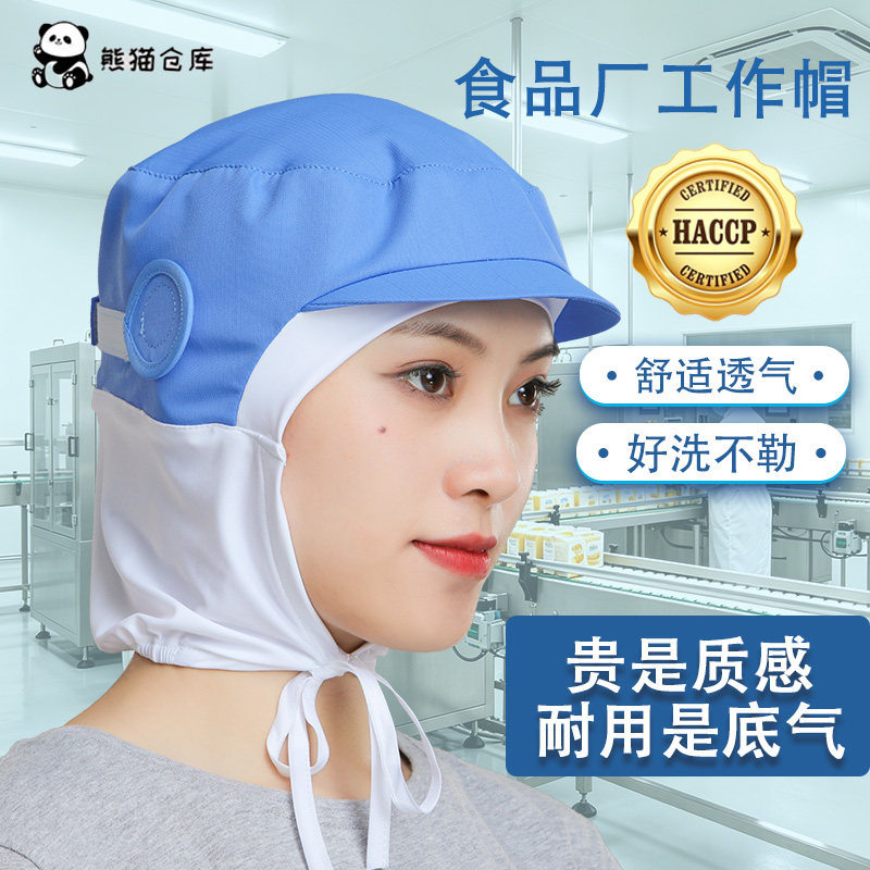 吸汗透气食品厂工作帽