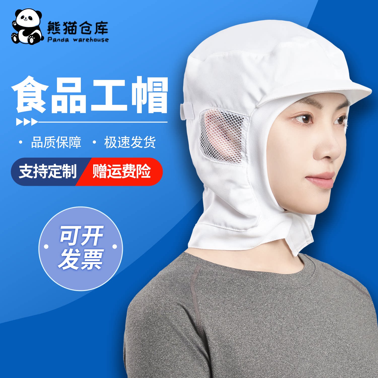 防掉发食品车间工作帽