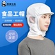 食品厂工作帽卫生帽包头帽男女中央厨房车间防护帽防掉发工作帽
