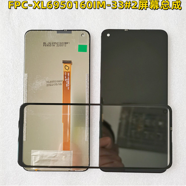 适用于FPC-XL6950160IM-33#2外屏 屏幕总成 一体屏 盖板触摸手写