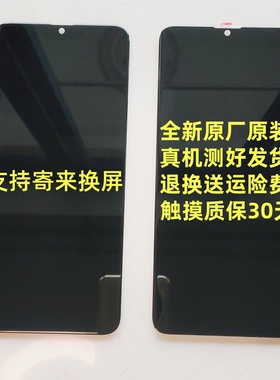 ivvi V19promax屏幕总成 MX999一体屏 外屏内屏盖板手写显示液晶