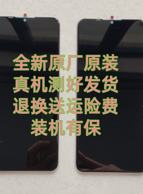 emol e906屏幕总成 易美E906一体屏 液晶内外显示盖板手机屏