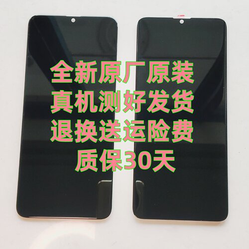 weiimi 唯米x16pro X19Pro屏幕总成 20200808A1一体屏 盖板外内屏