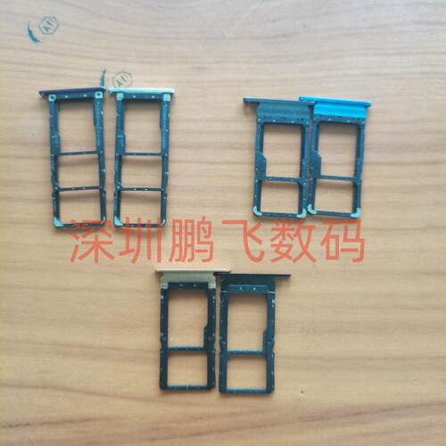 COCCI 酷驰V88 X60Promax COCCI18手机卡槽 202303066MT卡托卡架