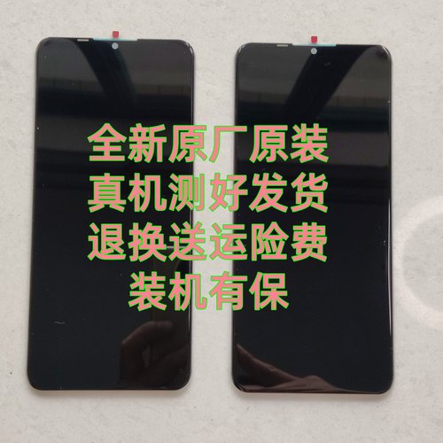 市场推广型号MX999 V90Pro屏幕总成 一体屏 内外屏液晶显示屏盖板