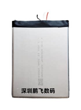 HOSWN 皓轩V-X7手机电池 皓轩V-X3内置通用电池 三线电池